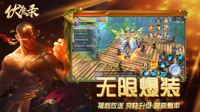 地藏诛魔录无限元宝免费版本