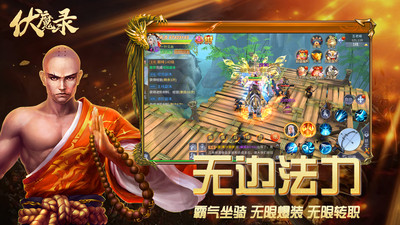 地藏诛魔录内购破解版下载最新版