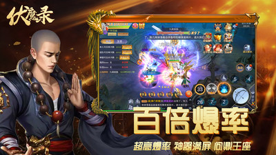 地藏诛魔录内购破解版下载下载