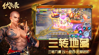 地藏诛魔录内购破解版下载破解版