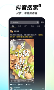 抖音短视频下载安装最新版破解版