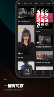 2021剪映破解版吾爱破解大神下载
