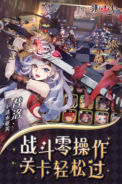 绯石之心破解版下载下载