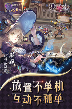 绯石之心破解版下载