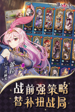 绯石之心破解版下载破解版