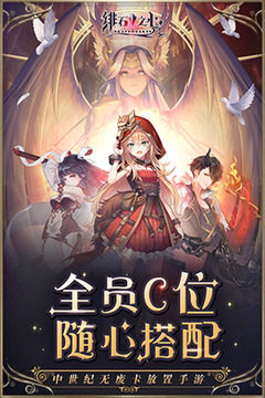 绯石之心破解版下载免费版本