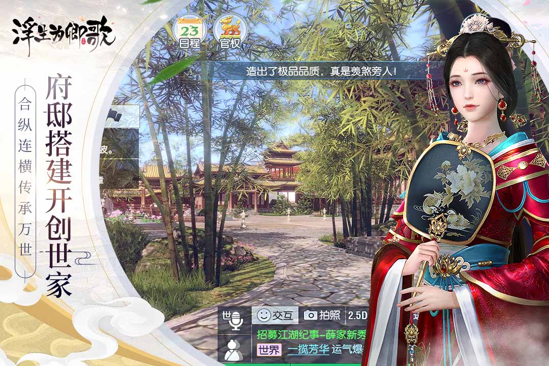 浮生为卿歌正版破解版下载
