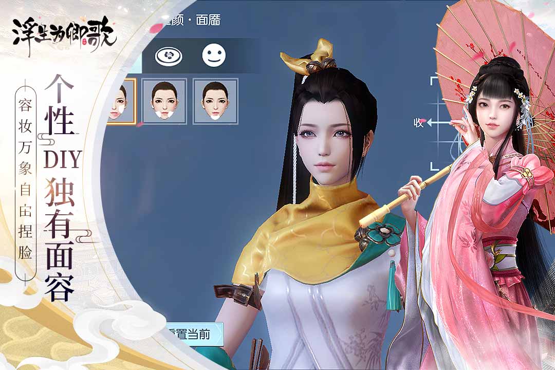 浮生为卿歌正版破解版最新版