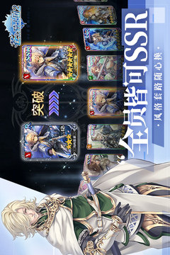 苍之骑士团2无限钻石版下载