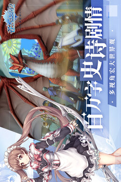 苍之骑士团2无限钻石版最新版