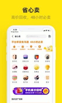 闲鱼下载安装手机版免费版本