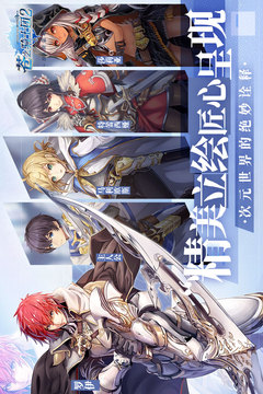 苍之骑士团2无限钻石版