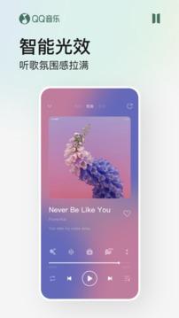 QQ音乐破解版ios版最新版