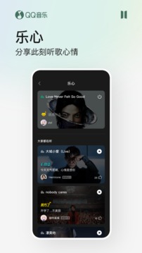 QQ音乐破解版ios版破解版