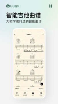 QQ音乐破解版ios版下载
