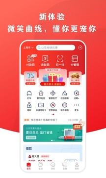 云闪付app新旧版本