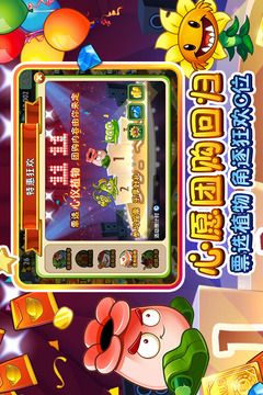 植物大战僵尸2内购版下载最新版