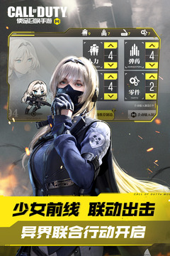 使命召唤手游破解版无限金币点券免费版本