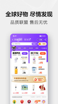 天猫app官方版最新版