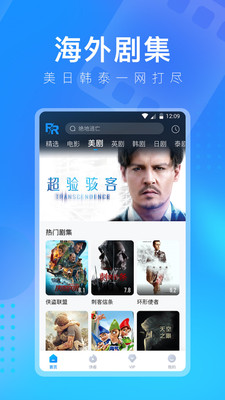 人人视频2021破解版下载安装