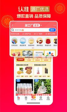 最新版淘宝特价版最新版
