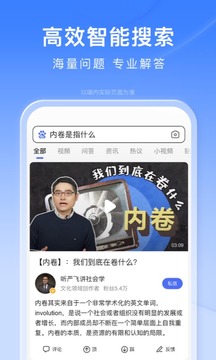 百度app去广告精简版破解版