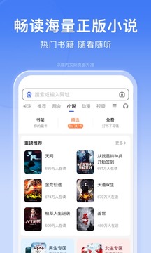 百度app去广告精简版免费版本