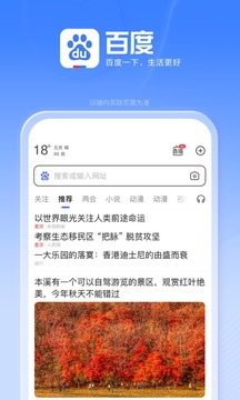 百度app去广告精简版