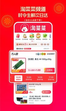 最新版淘宝特价版免费版本