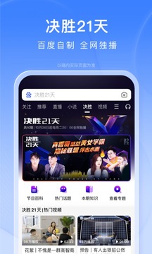 百度app去广告精简版下载