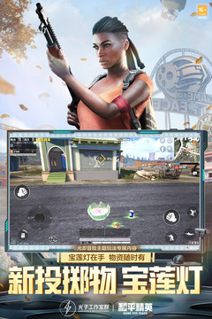 绝地求生刺激战场国际服无限点券下载免费版本