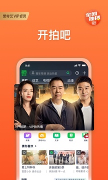 爱奇艺v9999永久破解版破解版