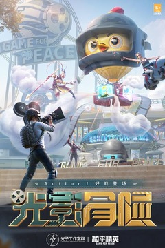 绝地求生刺激战场国际服无限点券下载下载