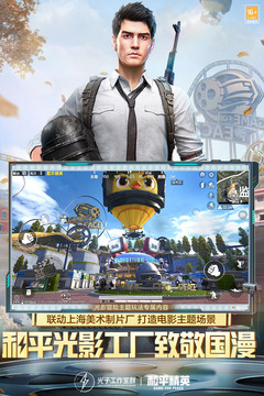 绝地求生刺激战场国际服无限点券下载破解版