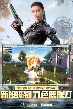 绝地求生刺激战场国际服无限点券下载最新版