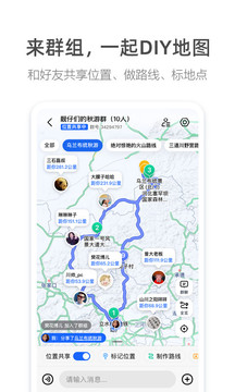 高德地图纯净破解版下载