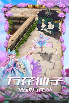 神庙逃亡魔境仙踪正版下载最新版