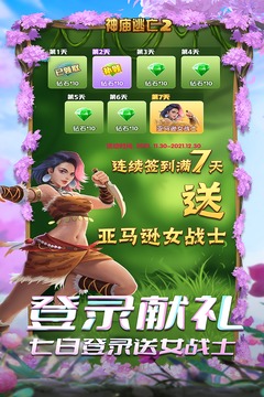 神庙逃亡解锁所有角色下载