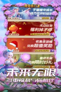 神庙逃亡魔境仙踪正版下载破解版