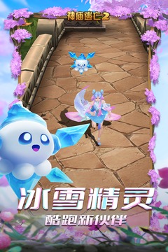 神庙逃亡解锁所有角色