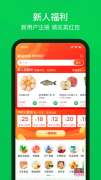 叮咚买菜配送app下载最新版