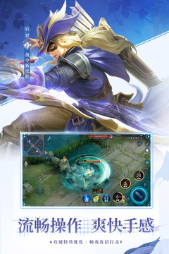 王者荣耀单机版不用登录免费版本