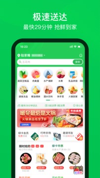 叮咚买菜app下载安装