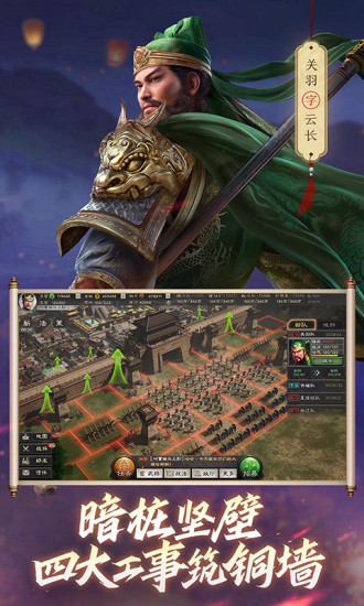 三国志破解版无限币单机版破解版