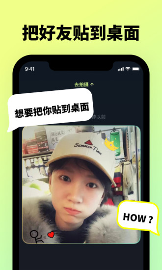 抖音贴贴app