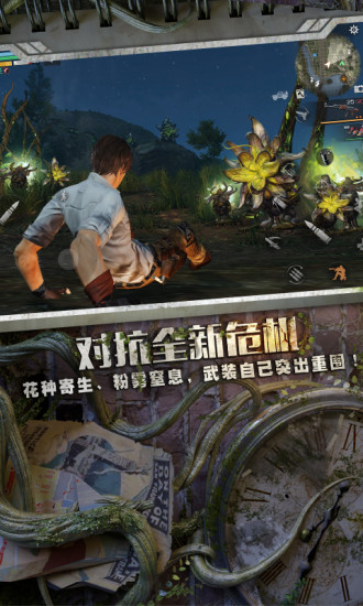 明日之后游戏饭版下载破解版