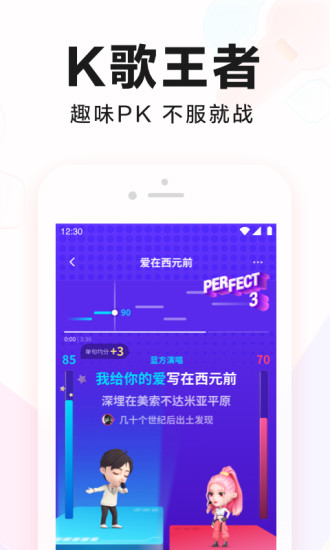 全民k歌官方正版免费版本