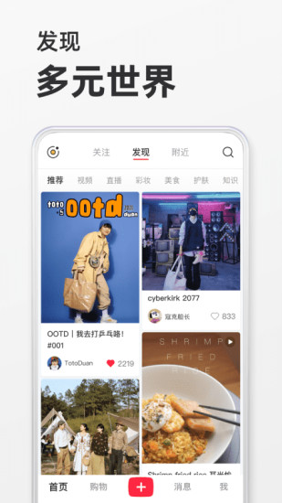 百度下载小红书下载