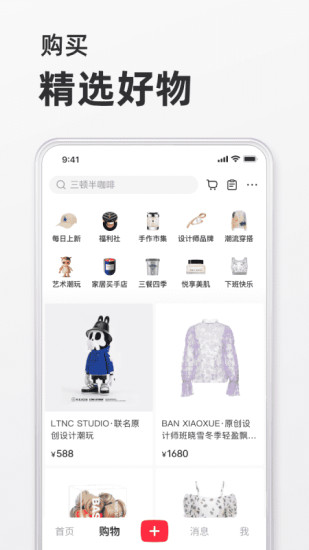 小红书软件下载