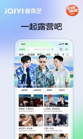 爱奇艺完整版下载下载